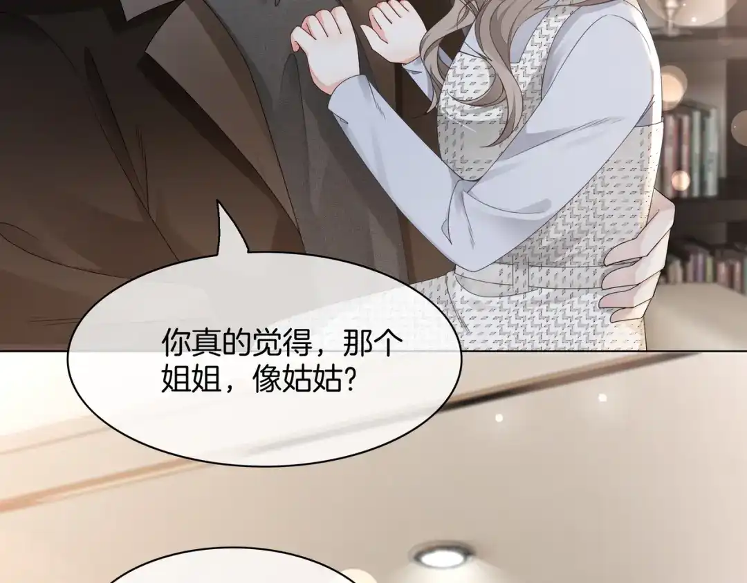 《重生团宠：影帝夫人又穷又凶》第28话 最强助攻上线 第67页
