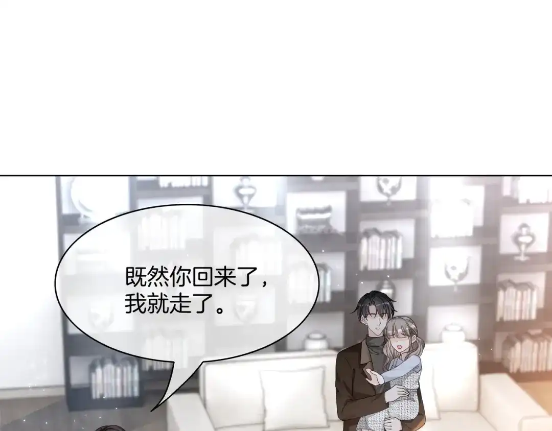 《重生团宠：影帝夫人又穷又凶》第28话 最强助攻上线 第63页