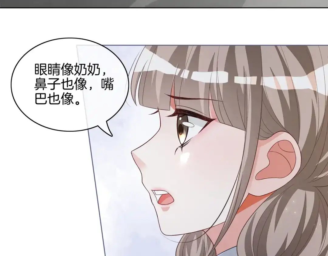 《重生团宠：影帝夫人又穷又凶》第28话 最强助攻上线 第38页