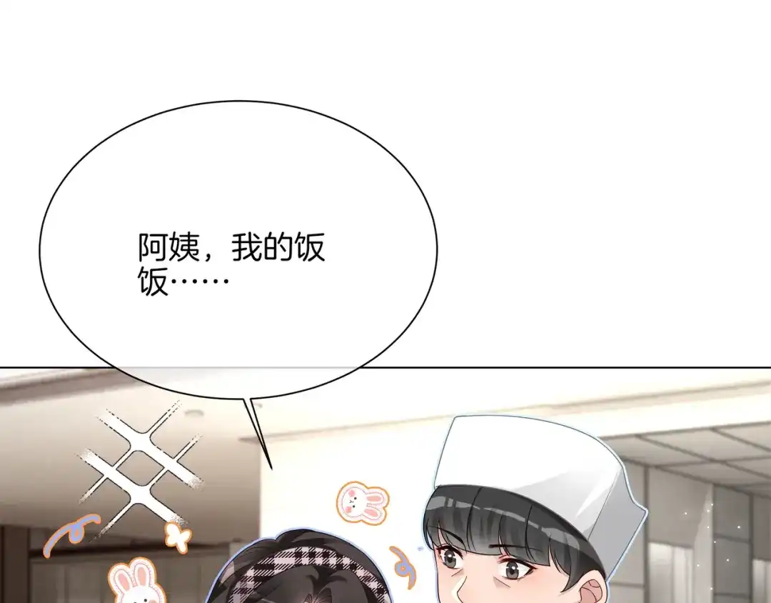 《重生团宠：影帝夫人又穷又凶》第28话 最强助攻上线 第10页