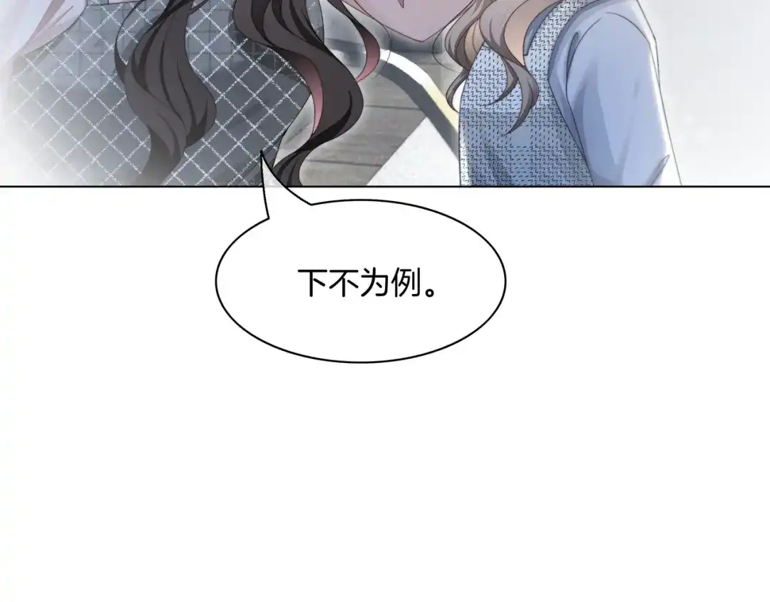 《重生团宠：影帝夫人又穷又凶》第28话 最强助攻上线 第30页