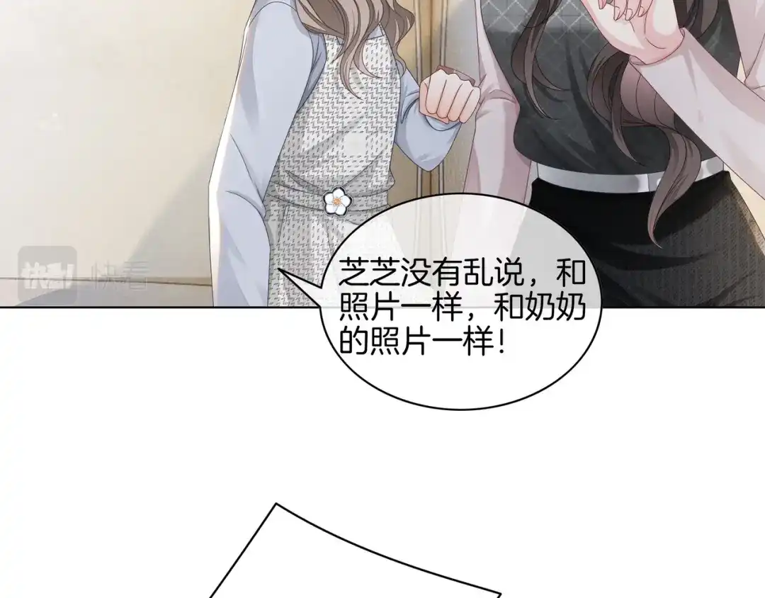 《重生团宠：影帝夫人又穷又凶》第28话 最强助攻上线 第58页