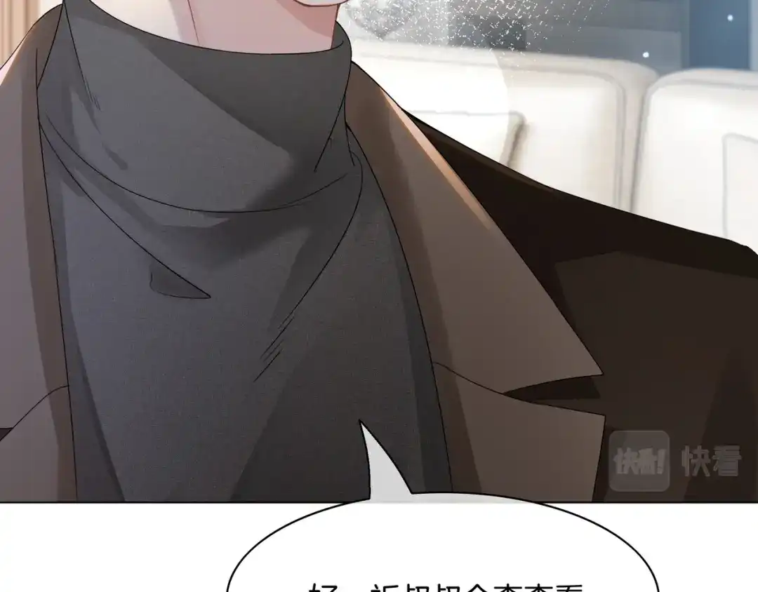 《重生团宠：影帝夫人又穷又凶》第28话 最强助攻上线 第70页