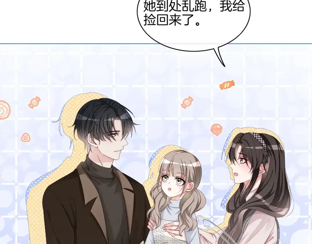 《重生团宠：影帝夫人又穷又凶》第28话 最强助攻上线 第61页