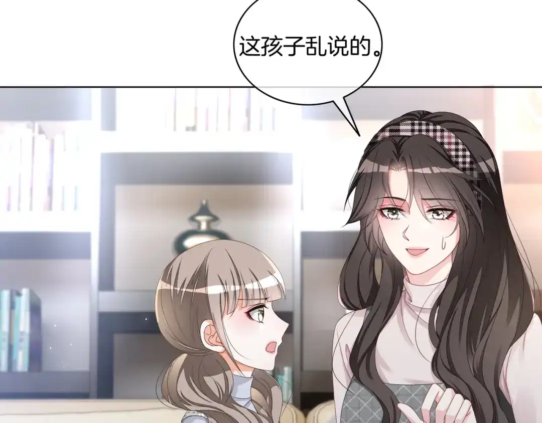 《重生团宠：影帝夫人又穷又凶》第28话 最强助攻上线 第57页