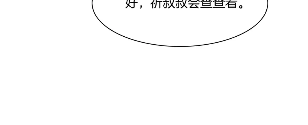 《重生团宠：影帝夫人又穷又凶》第28话 最强助攻上线 第71页