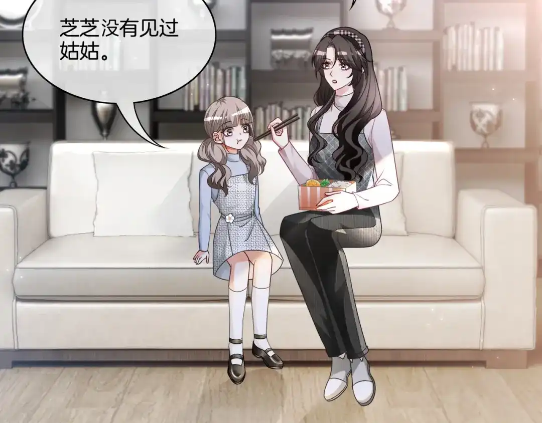 《重生团宠：影帝夫人又穷又凶》第28话 最强助攻上线 第44页