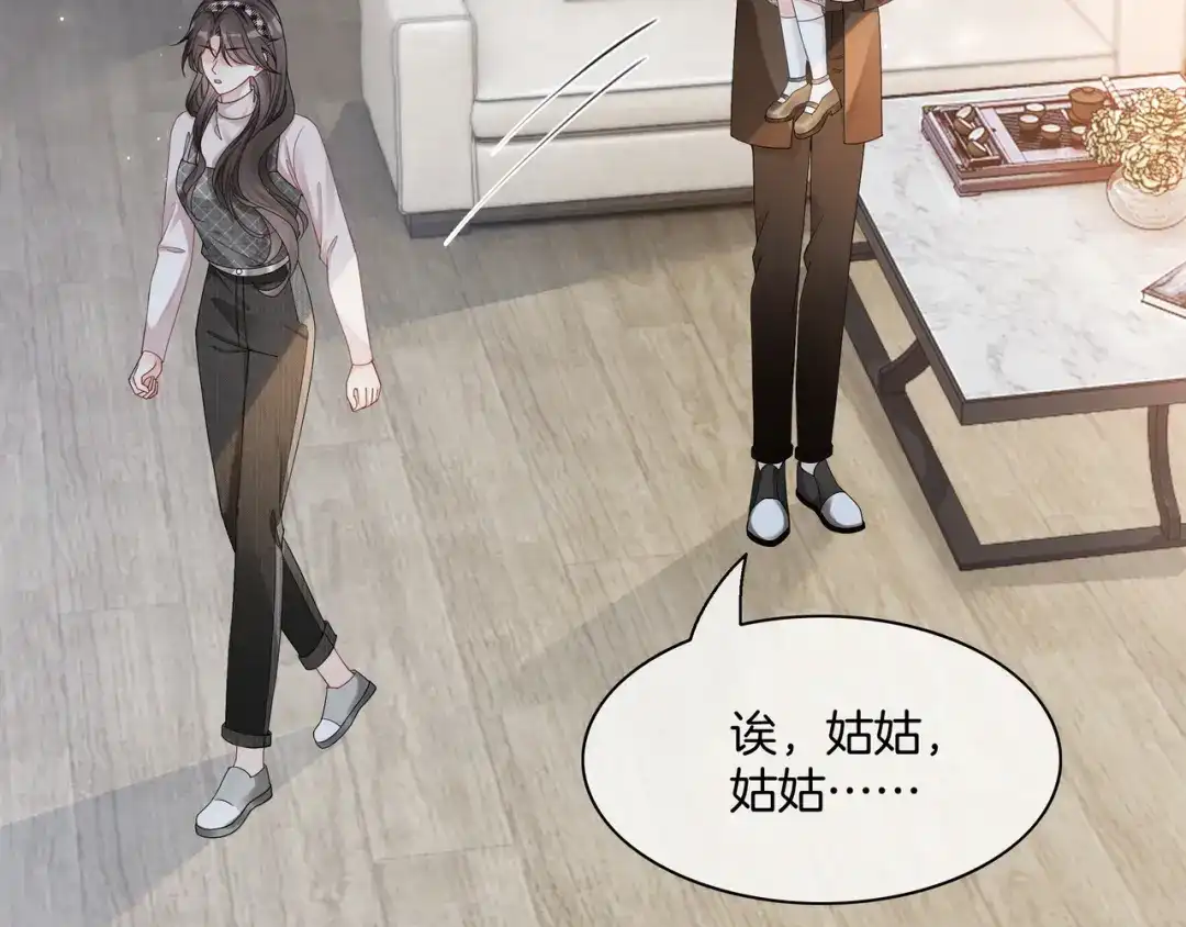 《重生团宠：影帝夫人又穷又凶》第28话 最强助攻上线 第64页