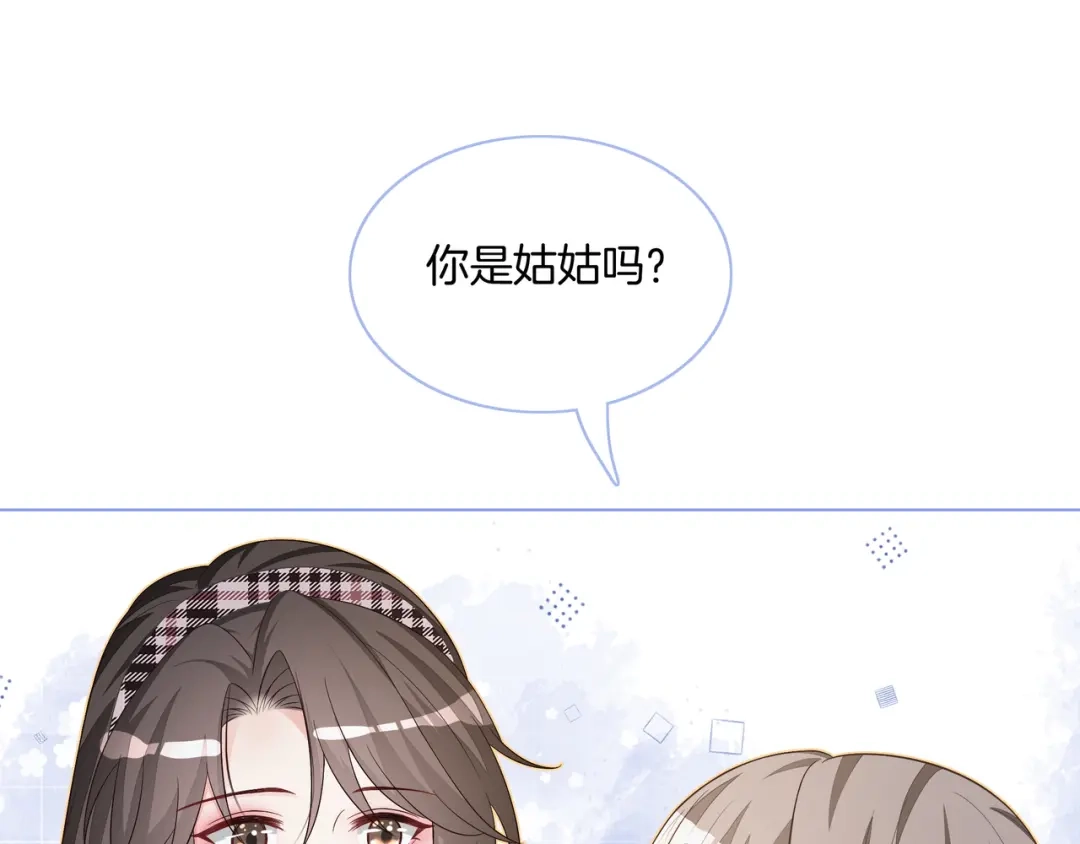 《重生团宠：影帝夫人又穷又凶》第28话 最强助攻上线 第32页