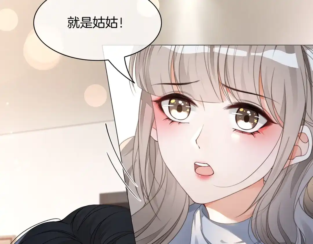 《重生团宠：影帝夫人又穷又凶》第28话 最强助攻上线 第68页