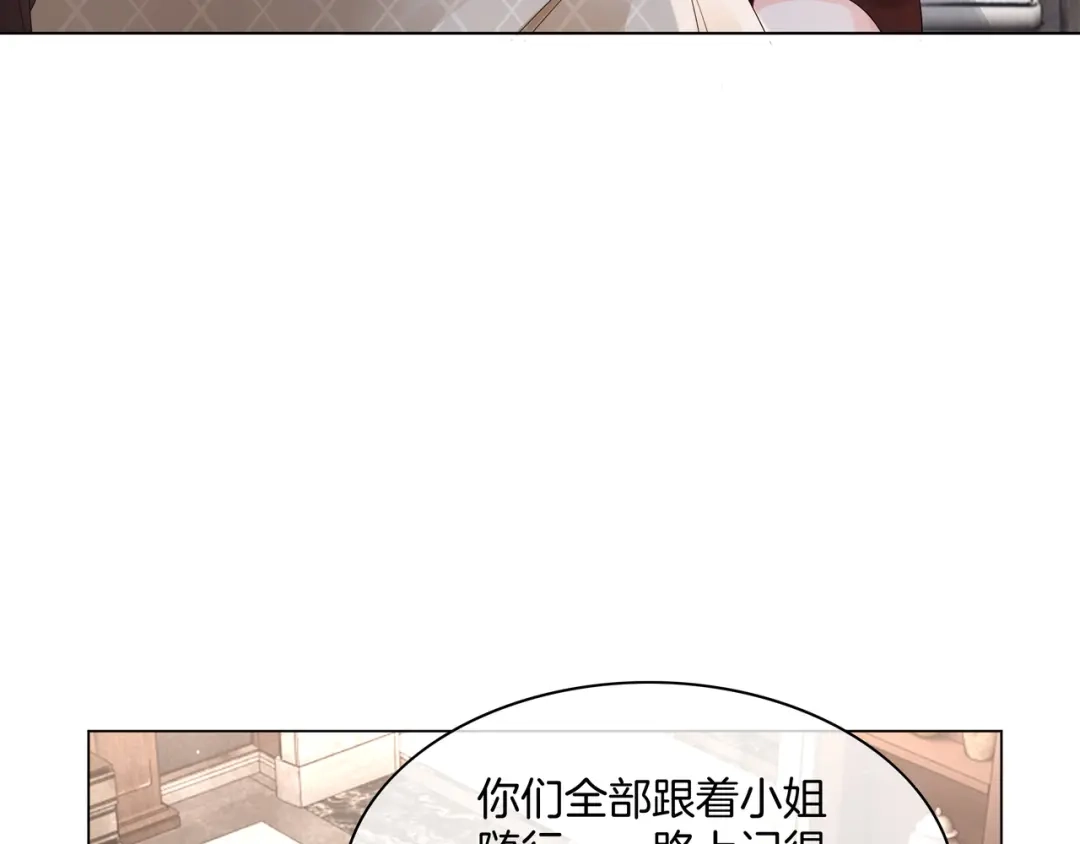 《重生团宠：影帝夫人又穷又凶》第29话 开启绝境求生 第20页