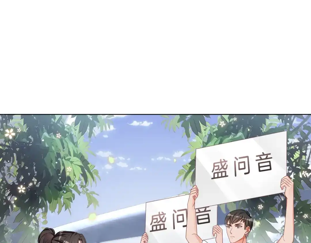 《重生团宠：影帝夫人又穷又凶》第29话 开启绝境求生 第39页