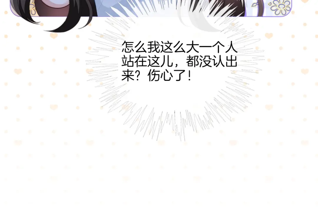 《重生团宠：影帝夫人又穷又凶》第29话 开启绝境求生 第46页