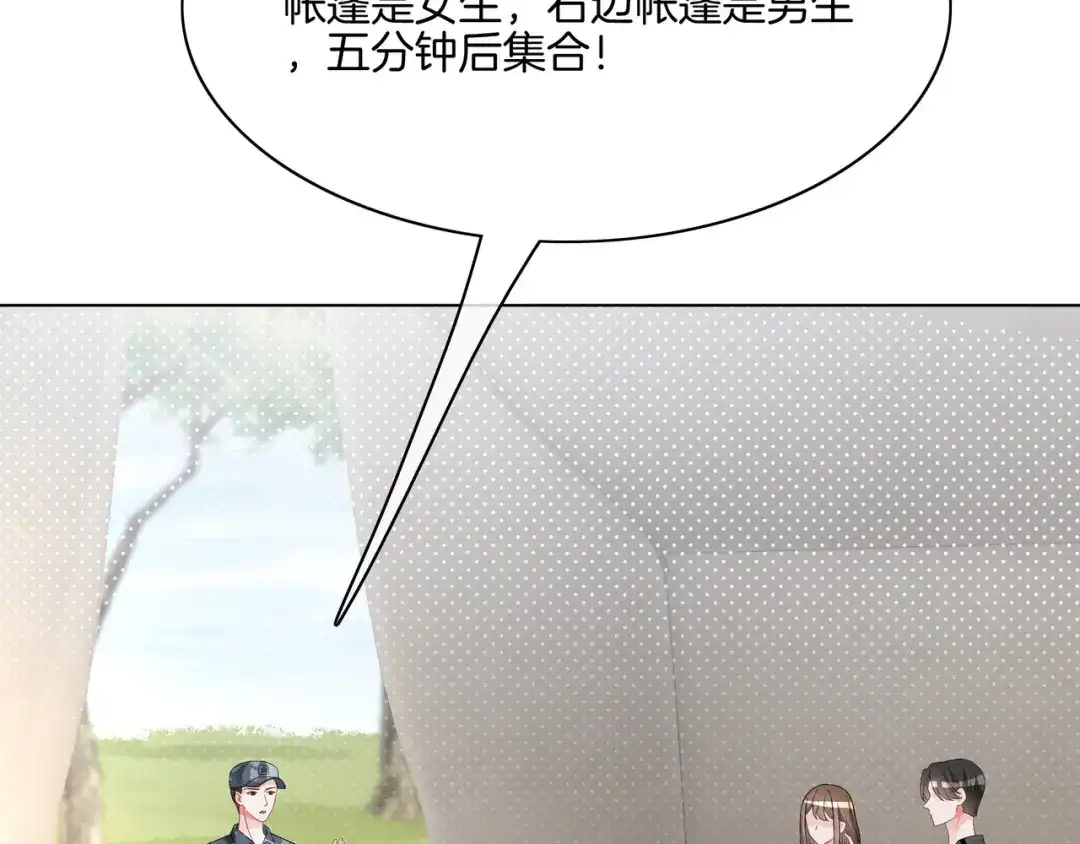 《重生团宠：影帝夫人又穷又凶》第29话 开启绝境求生 第77页