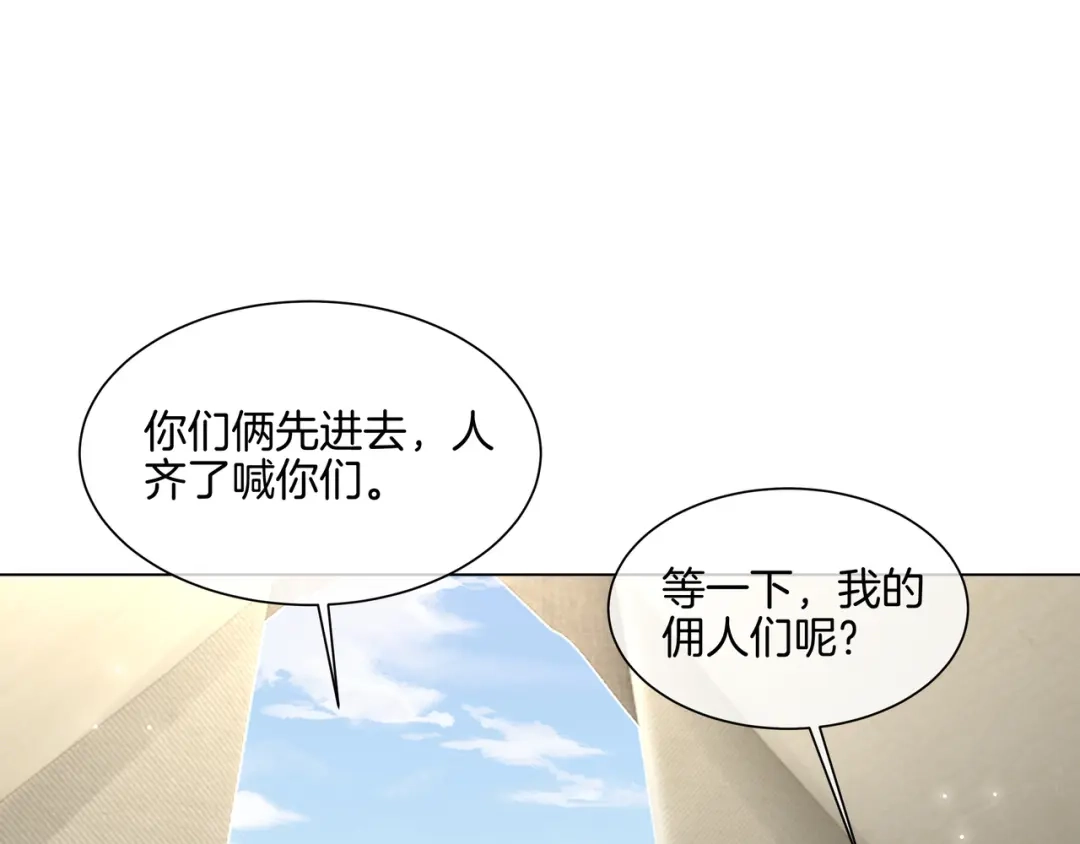 《重生团宠：影帝夫人又穷又凶》第29话 开启绝境求生 第65页