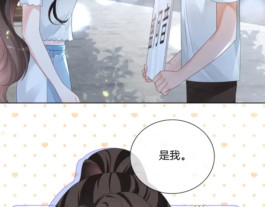《重生团宠：影帝夫人又穷又凶》第29话 开启绝境求生 第44页