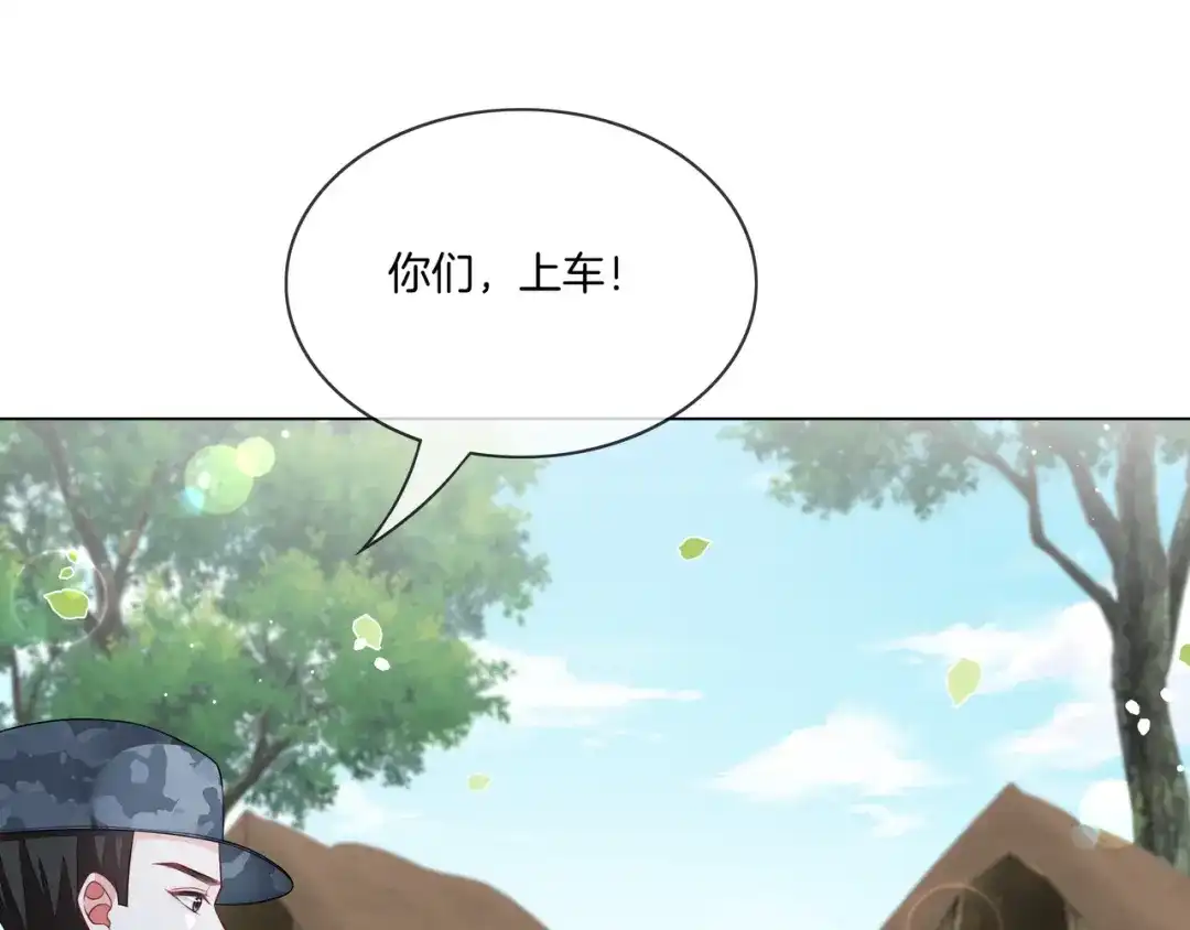 《重生团宠：影帝夫人又穷又凶》第29话 开启绝境求生 第84页