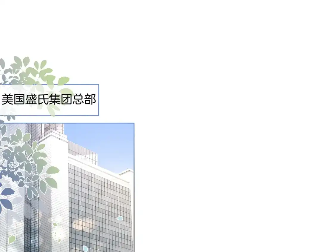 《重生团宠：影帝夫人又穷又凶》第29话 开启绝境求生 第23页