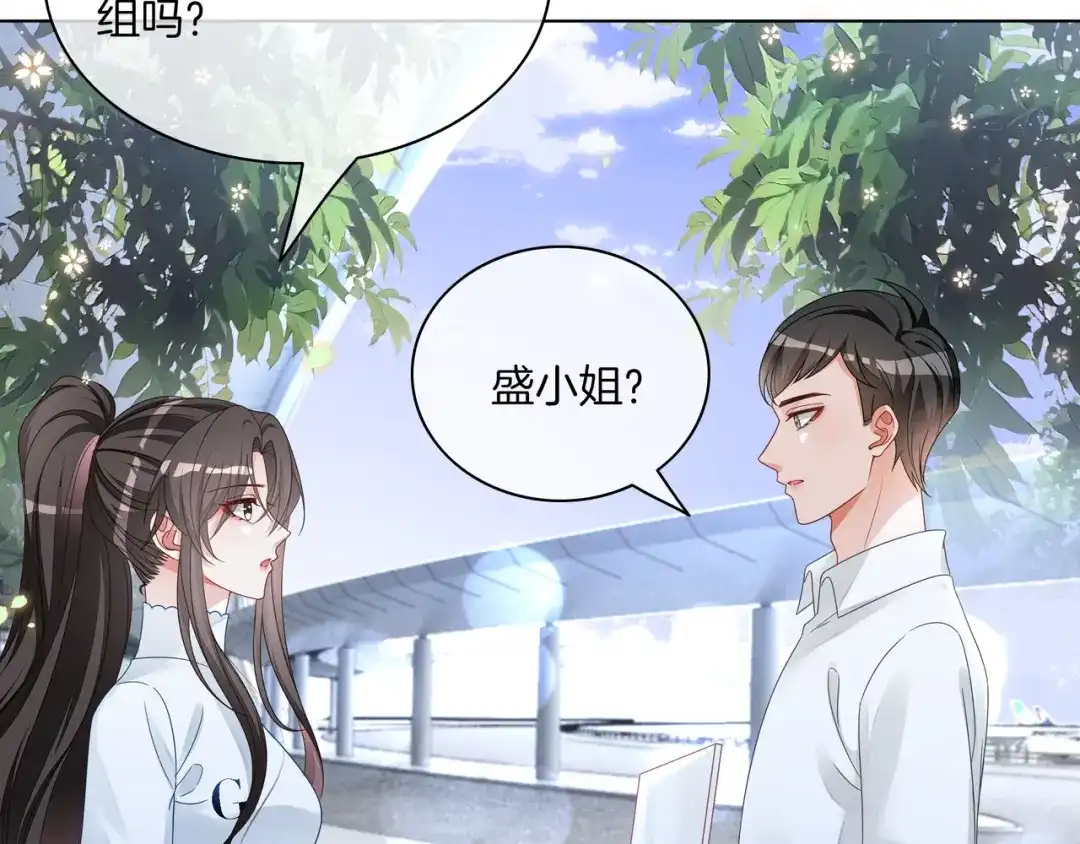 《重生团宠：影帝夫人又穷又凶》第29话 开启绝境求生 第43页