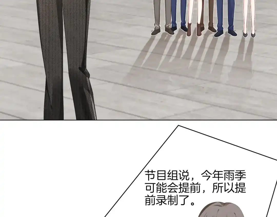 《重生团宠：影帝夫人又穷又凶》第29话 开启绝境求生 第7页