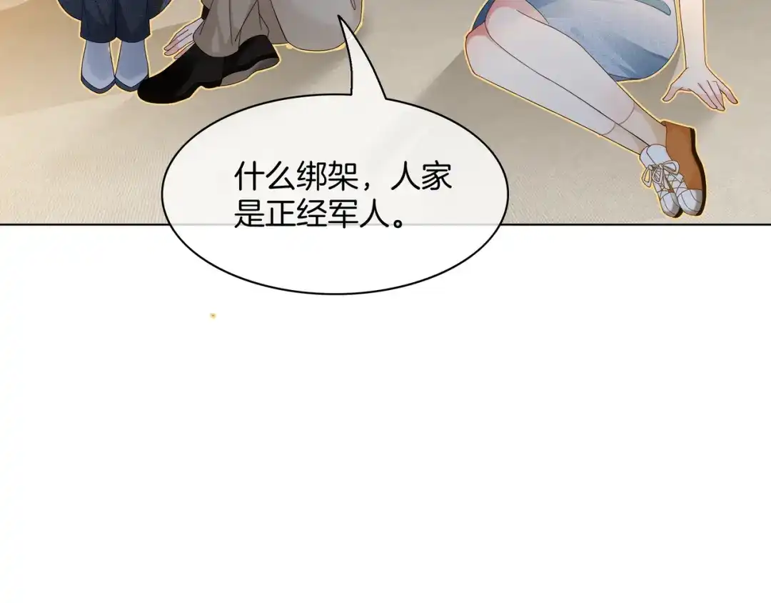 《重生团宠：影帝夫人又穷又凶》第29话 开启绝境求生 第60页