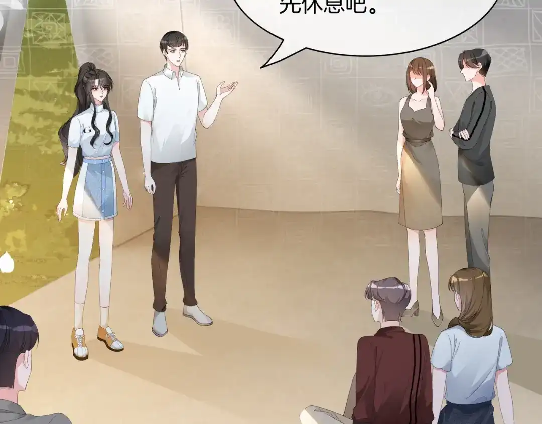 《重生团宠：影帝夫人又穷又凶》第29话 开启绝境求生 第57页