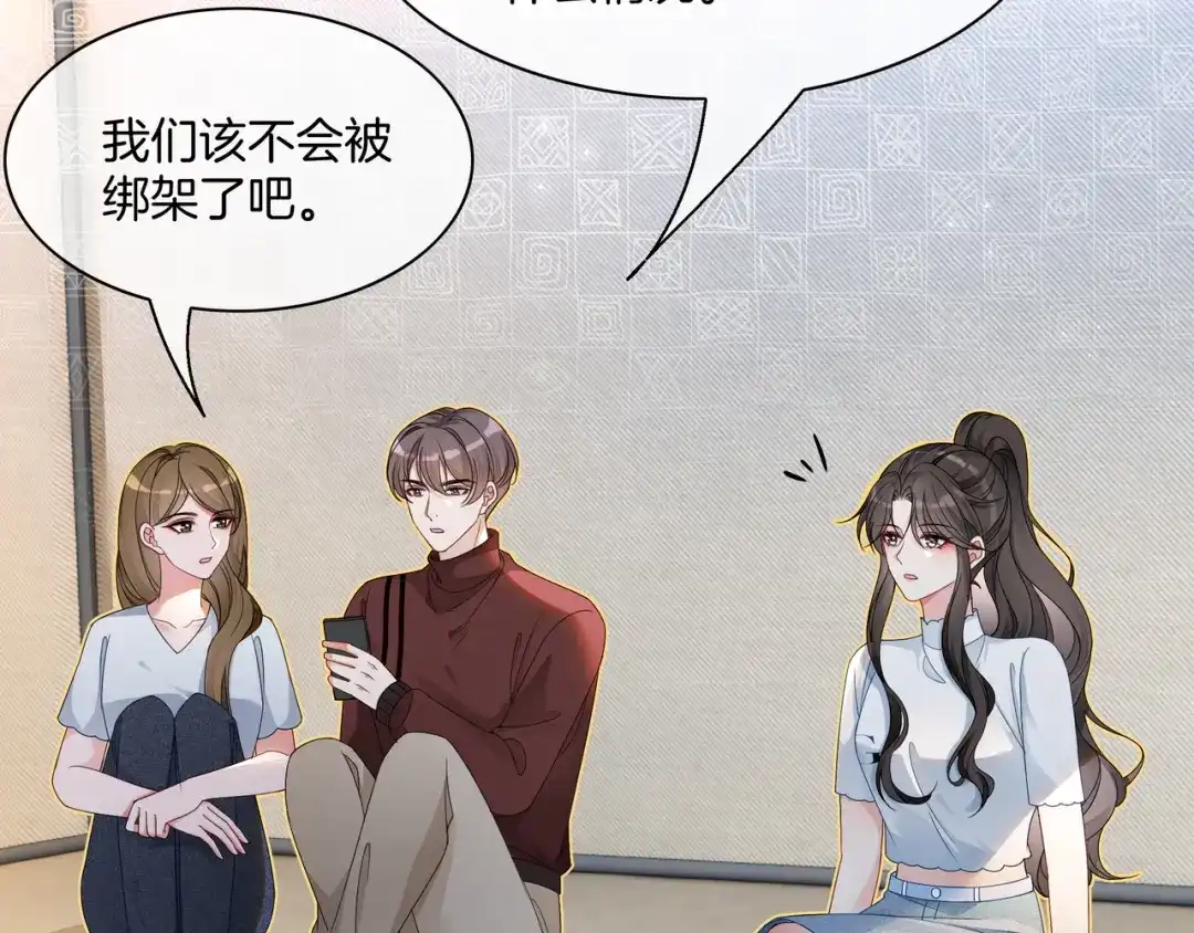 《重生团宠：影帝夫人又穷又凶》第29话 开启绝境求生 第59页