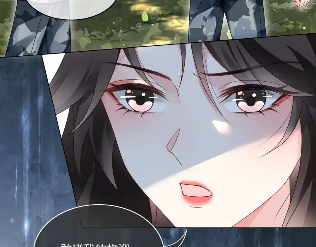《重生团宠：影帝夫人又穷又凶》第29话 开启绝境求生 第113页