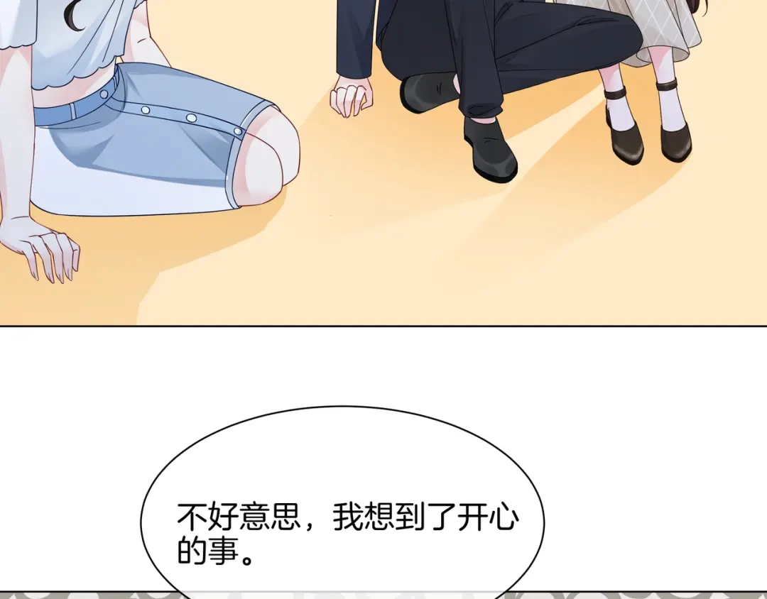 《重生团宠：影帝夫人又穷又凶》第29话 开启绝境求生 第70页