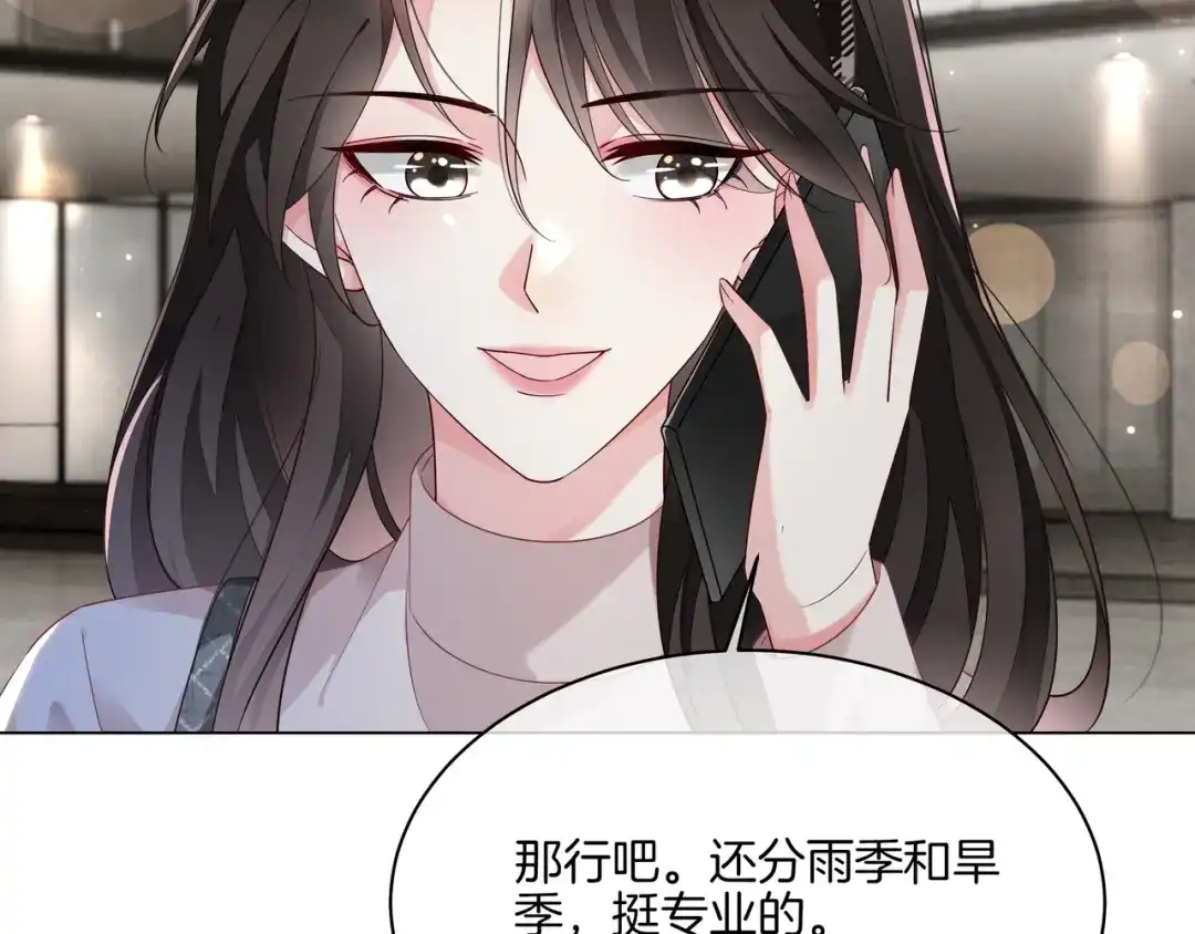 《重生团宠：影帝夫人又穷又凶》第29话 开启绝境求生 第9页