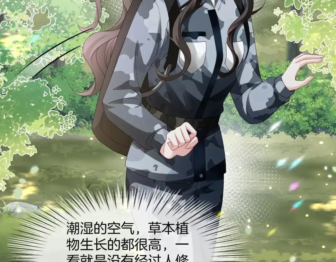 《重生团宠：影帝夫人又穷又凶》第29话 开启绝境求生 第101页