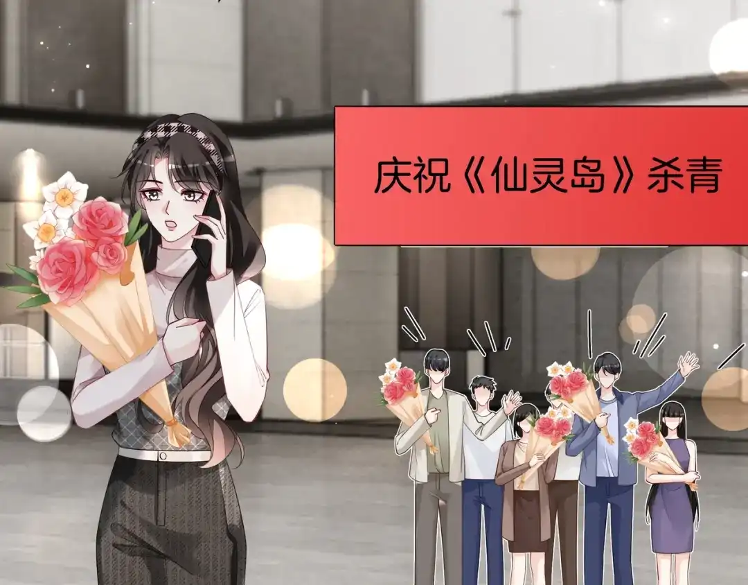 《重生团宠：影帝夫人又穷又凶》第29话 开启绝境求生 第6页