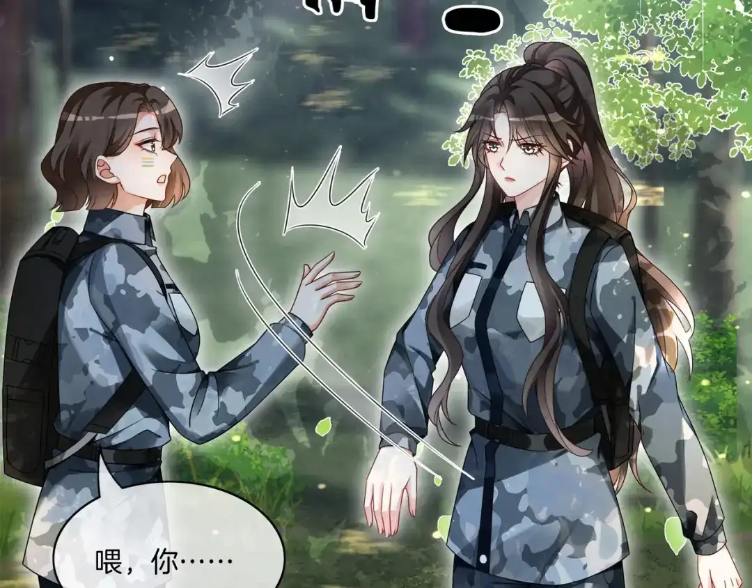 《重生团宠：影帝夫人又穷又凶》第29话 开启绝境求生 第112页