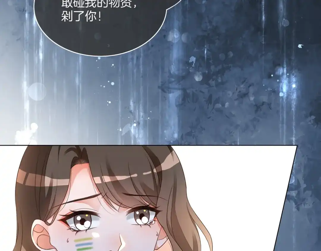 《重生团宠：影帝夫人又穷又凶》第29话 开启绝境求生 第114页