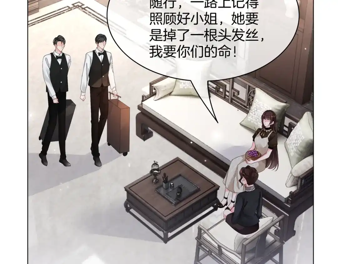 《重生团宠：影帝夫人又穷又凶》第29话 开启绝境求生 第21页