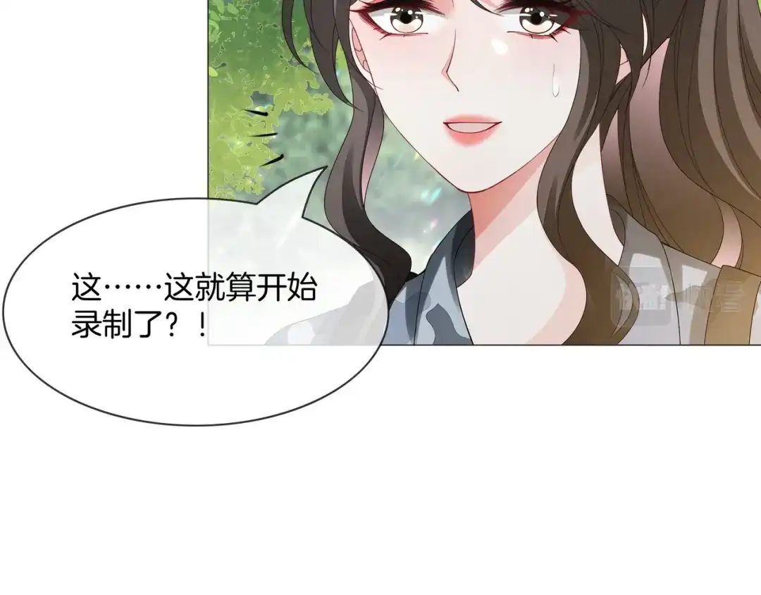 《重生团宠：影帝夫人又穷又凶》第29话 开启绝境求生 第99页