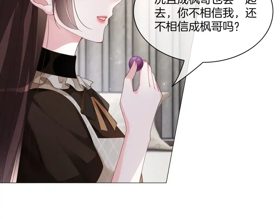 《重生团宠：影帝夫人又穷又凶》第29话 开启绝境求生 第15页