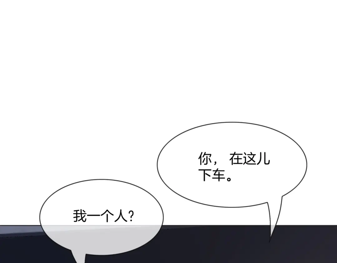 《重生团宠：影帝夫人又穷又凶》第29话 开启绝境求生 第93页