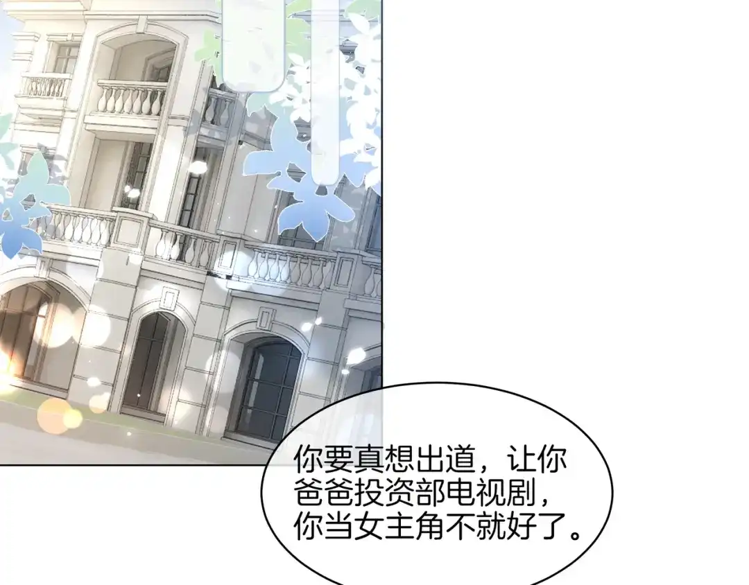 《重生团宠：影帝夫人又穷又凶》第29话 开启绝境求生 第11页