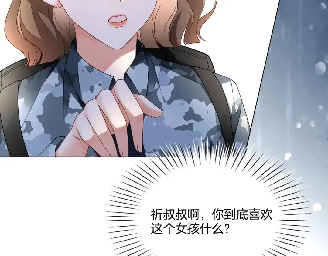 《重生团宠：影帝夫人又穷又凶》第29话 开启绝境求生 第115页