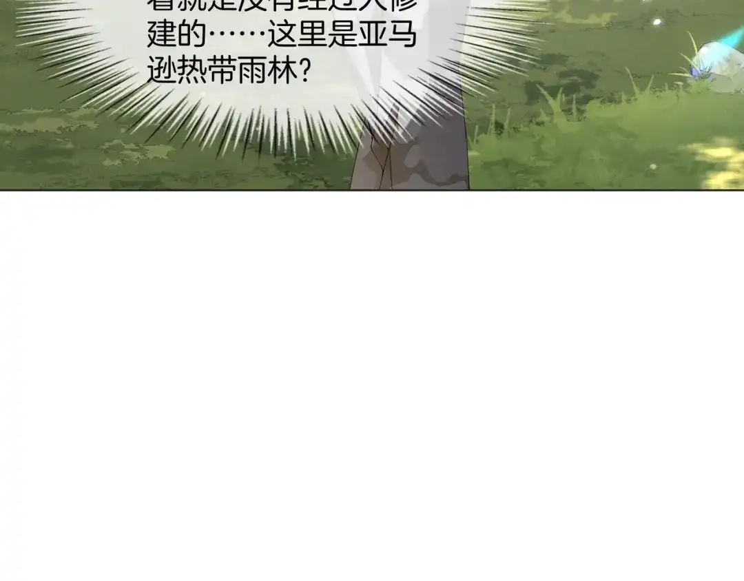 《重生团宠：影帝夫人又穷又凶》第29话 开启绝境求生 第102页