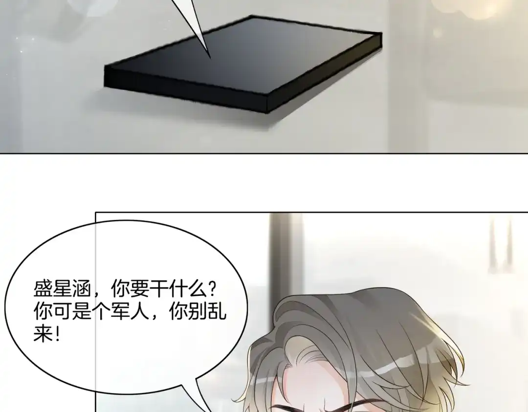 《重生团宠：影帝夫人又穷又凶》第29话 开启绝境求生 第27页