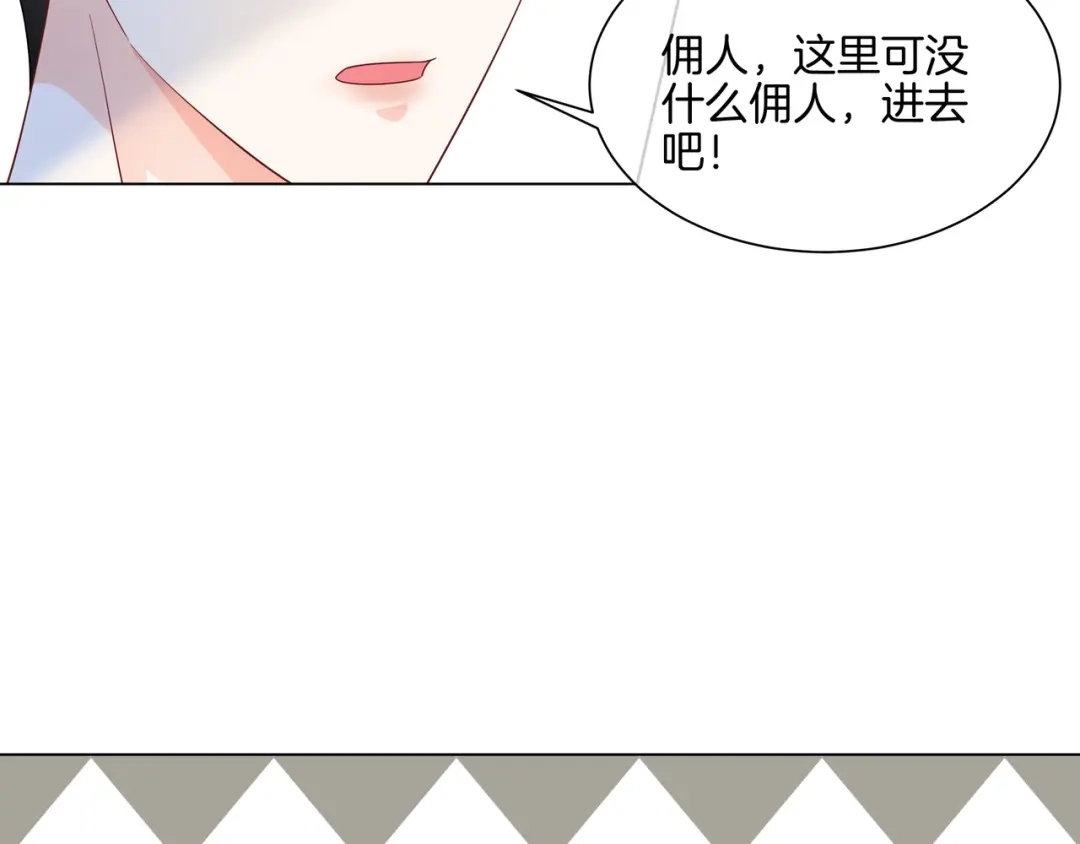 《重生团宠：影帝夫人又穷又凶》第29话 开启绝境求生 第68页