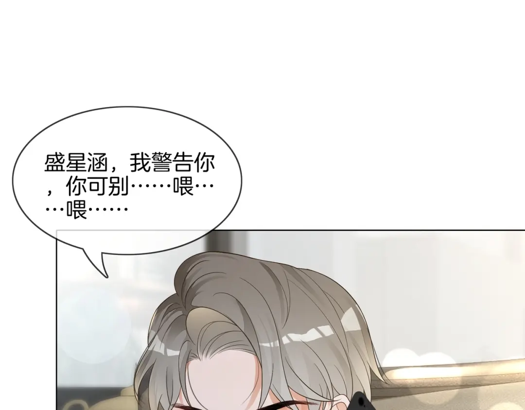 《重生团宠：影帝夫人又穷又凶》第29话 开启绝境求生 第31页