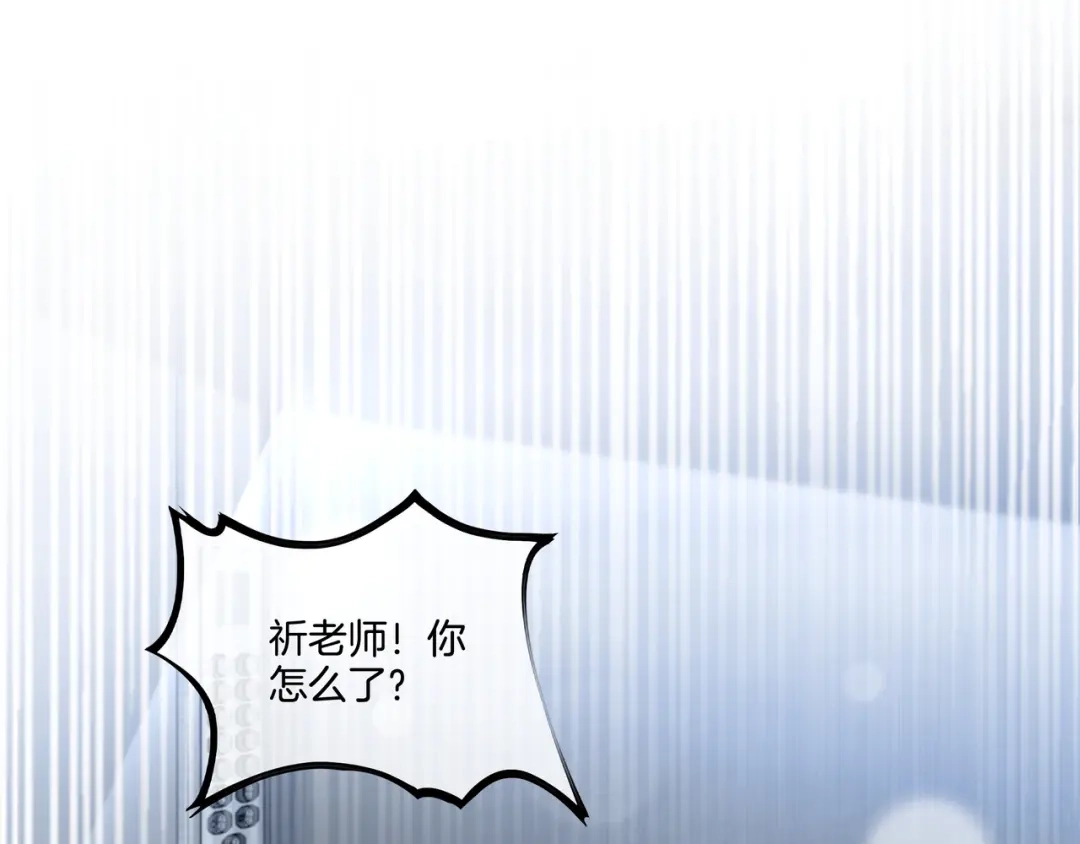 《重生团宠：影帝夫人又穷又凶》第3话 痛失“初吻” 第5页
