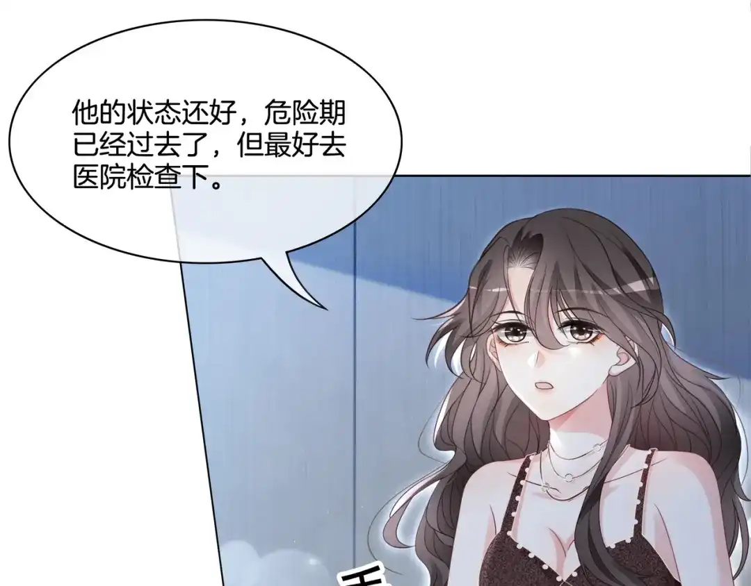 《重生团宠：影帝夫人又穷又凶》第3话 痛失“初吻” 第27页