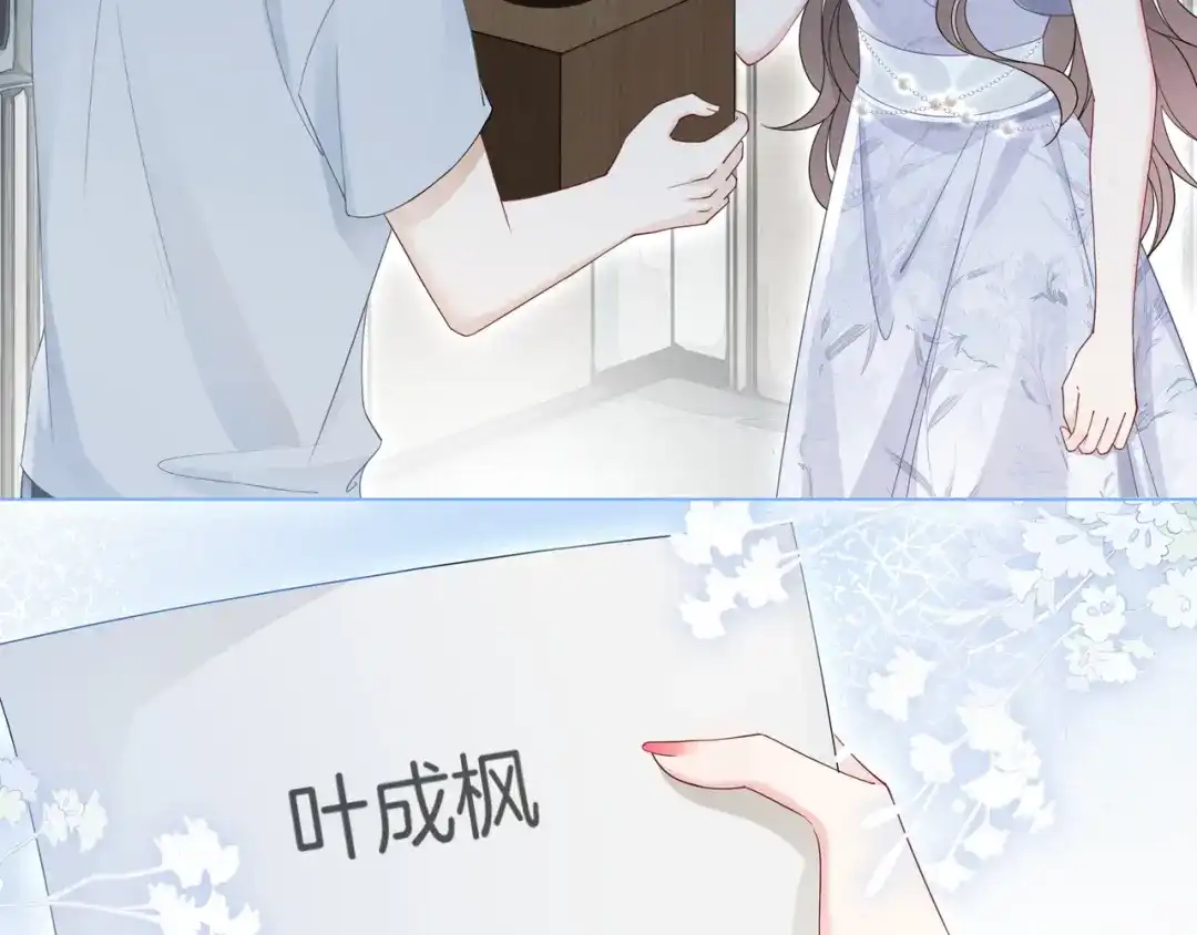 《重生团宠：影帝夫人又穷又凶》第3话 痛失“初吻” 第52页