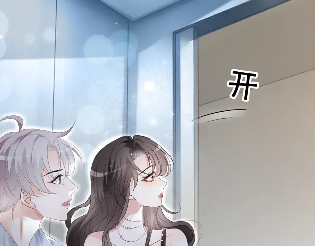 《重生团宠：影帝夫人又穷又凶》第3话 痛失“初吻” 第30页