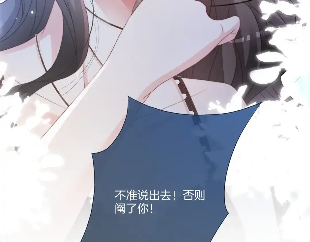 《重生团宠：影帝夫人又穷又凶》第3话 痛失“初吻” 第36页