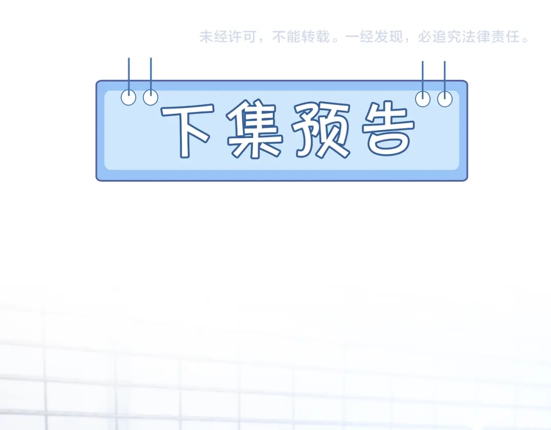 《重生团宠：影帝夫人又穷又凶》第3话 痛失“初吻” 第76页